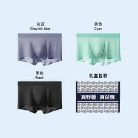 唤醒真按摩颗粒男性生殖物理养护10A抗菌冰丝男士生蚝内裤四角裤