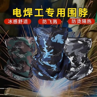 Welding Mask Welder Helmet Neck Gaiter Anti-Sunburn Welding Hood Ice Silk Protective Neck Gaiter Face Shield