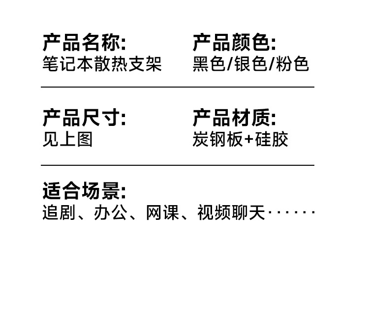 笔记本散热支架_13