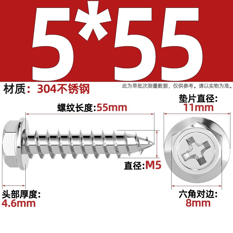 304ステンレス十字凹穴フランジ面外六角タッピングねじ尖尾パッド付き木ねじmm3 m 4m 5m 6|undefined