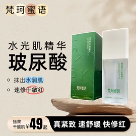贴片面膜;面膜粉;液态精华
