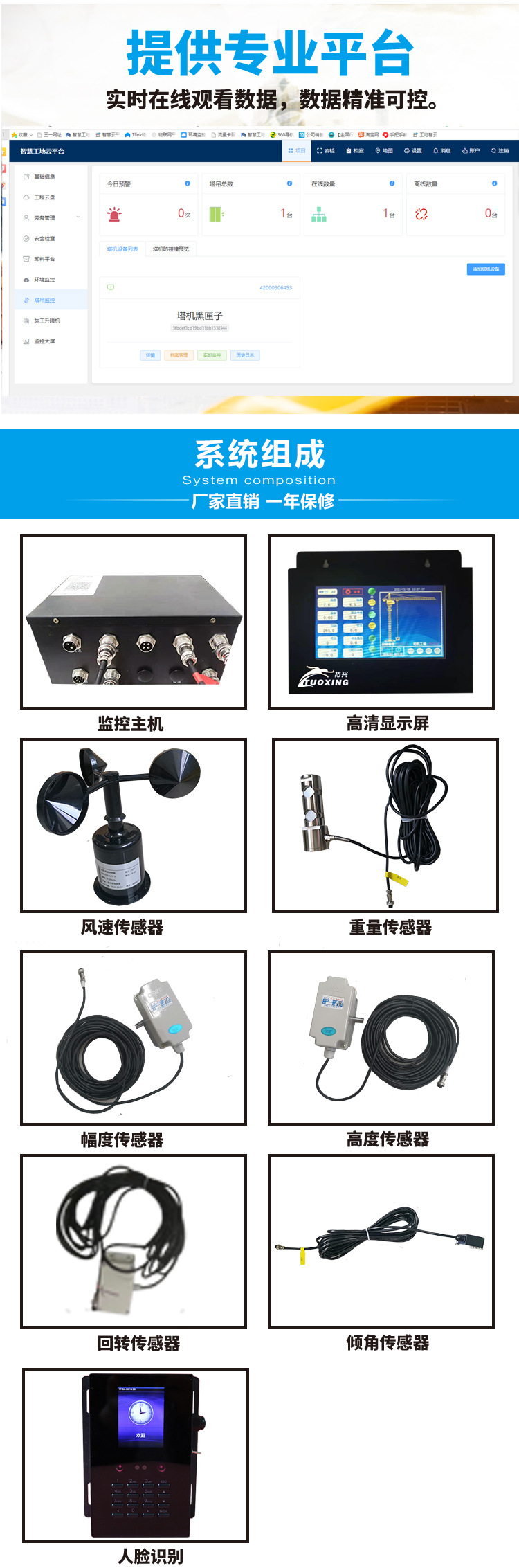 触摸屏黑匣子-详情页_08.jpg