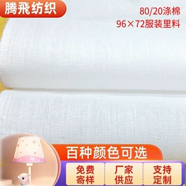 汗布;其他棉类面料;其他针织面料