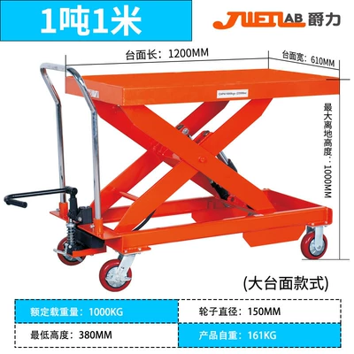 Avtomobil fırlanan platformaları, Jueli Manual Hydraulic Adjustable - load-capacity-1000kg-raised-1m-large-countertop-ptd1000