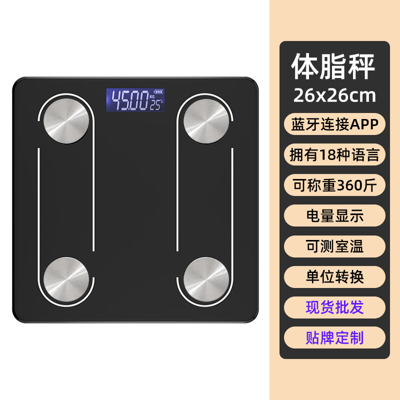 クロスボーダーの卸売りは簡単です。ブルートゥースの体脂肪はかりは専門的に脂肪を測定します。|undefined