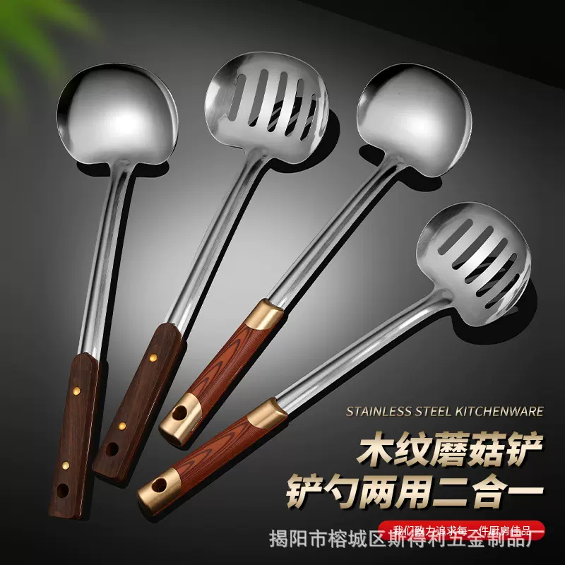 仿木纹蘑菇铲不锈钢厨具家用防烫锅铲汤勺加厚勺铲套装厨房炒勺