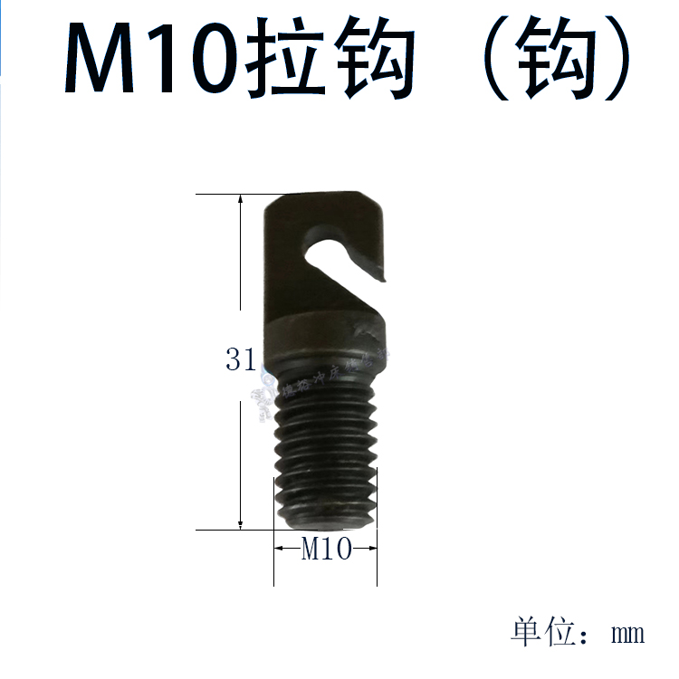 M10 풀 후크 (후크)