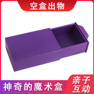 Free Shipping, Magic Magic Box, Small Pull Box, Magic Props, Empty Box, Kidsren's Toys, Small Pull Box, Magic Box