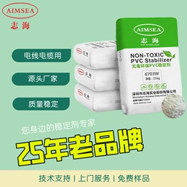 热稳定剂;其他合成助剂