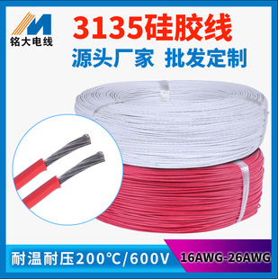 3135 ���z��24AWG��a�~���|�͸ߜ���ȼ����Դ����B�Ӿ��S�����l