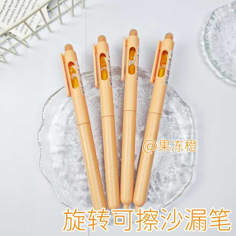 时光掌柜可擦中性笔创意沙漏速干刷题笔学生磨磨乐旋转出芯速干笔|undefined