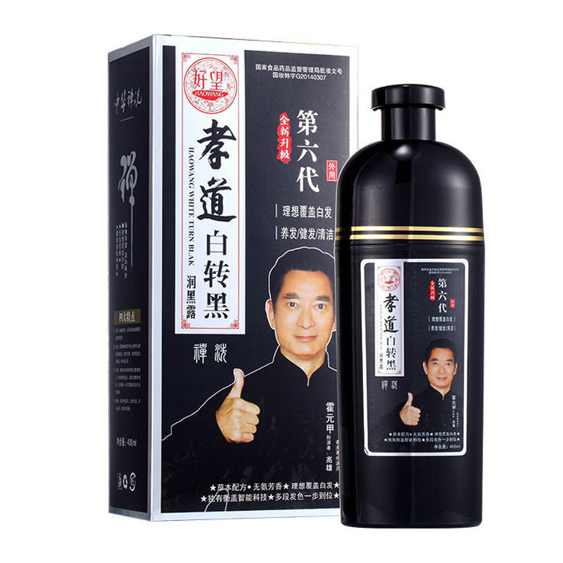 Haowang Xiaodao white to black shampoo 400ml water formula non-stick scalp hair dye wholesale one-piece drop shipping