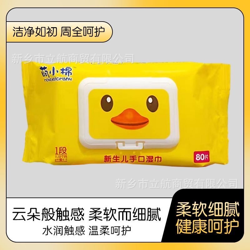 Moe Little Cotton Baby Newborn Hand Wet Wipes 80 Pieces Large Bag Household Small Yellow Duck Household Wet Wipes MX-9062