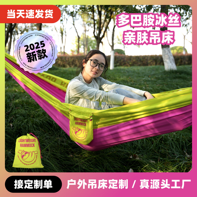 Anti-Rollover Chunya Spinning Hammock Color Matching Dopamine Factory Swing Outdoor Camping Parachute Cloth Hanging Basket Portable