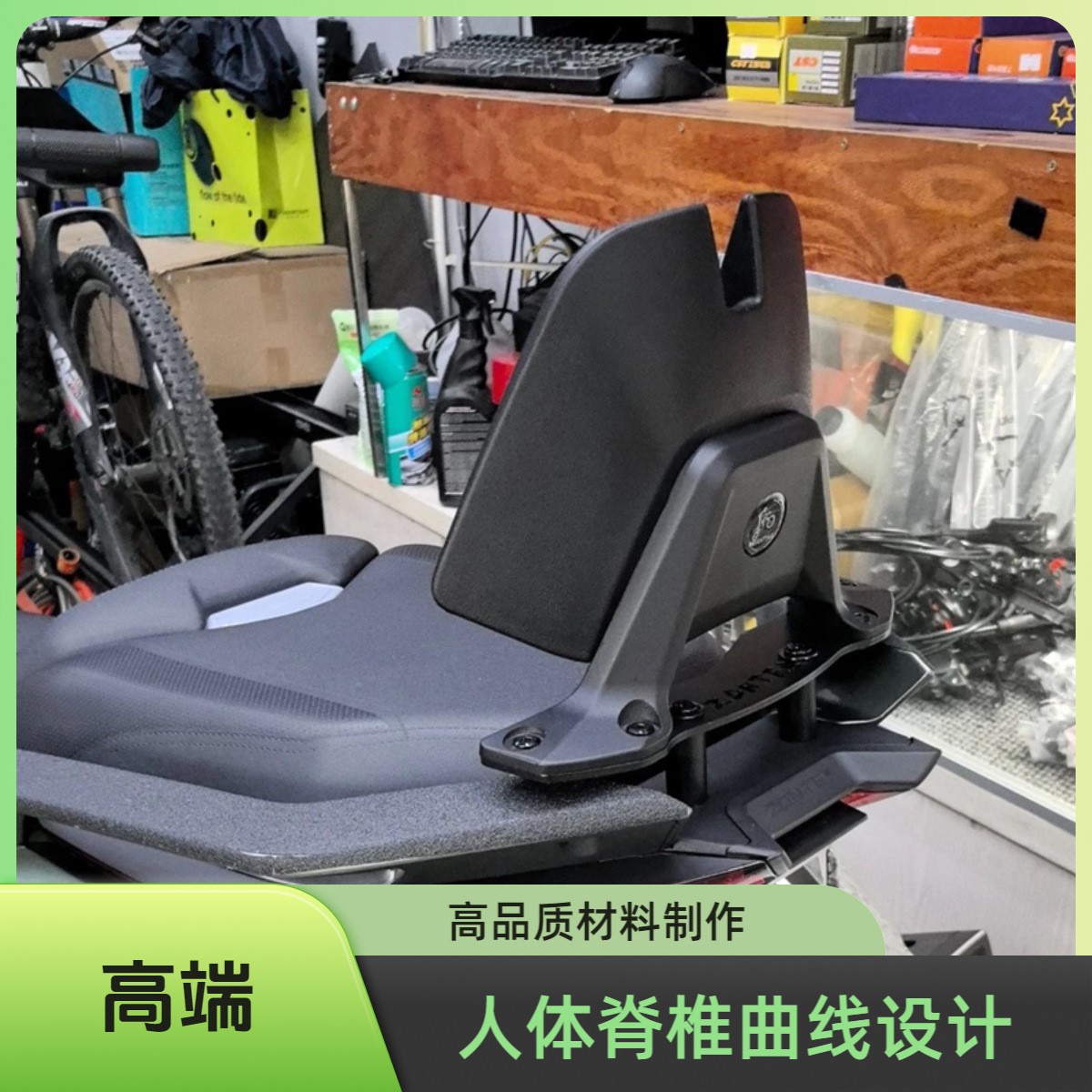 Suitable for Shengshi 368g Modified Backrest, Upgraded Passenger Comfort Back Cushion, Aluminum Alloy Backrest, Backrest and Waist