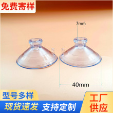 供应方孔穿孔吸盘插鲜花棒棒糖婚车透明小吸盘40mm透明硅胶吸盘