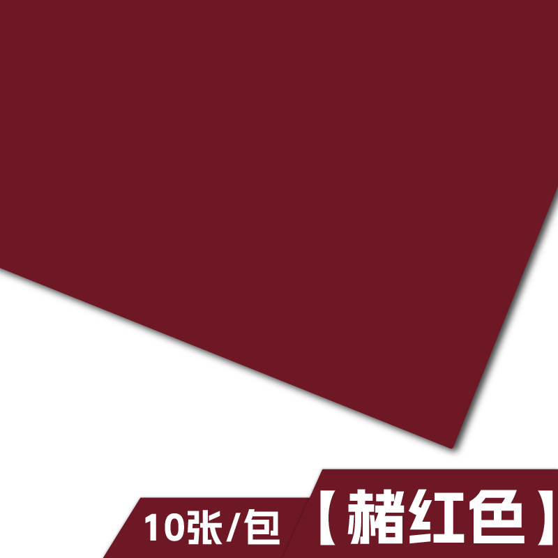 【Envío Gratis】160g Cartulina de Colores A4 Origami A3 Cartulina Blanca y Negra 4K 8K Manualidades para Estudiantes y Niños Pintura FY
