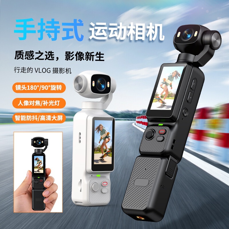 Cross-border handheld camera with wireless WiFi connection, high-definition anti-shake outdoor sports portable pocket camera in stock Cross-border handheld camera with wireless WiFi connection, high-definition anti-shake outdoor sports portable pocket camera in stock