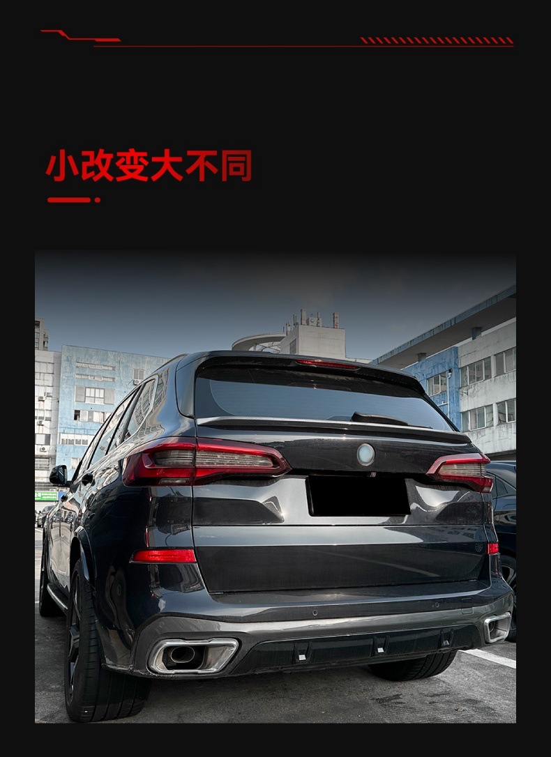 Applicable to 2019 BMW bmw x5 g05 small tail top wing middle wing fixed wing spoiler cross-border modification parts