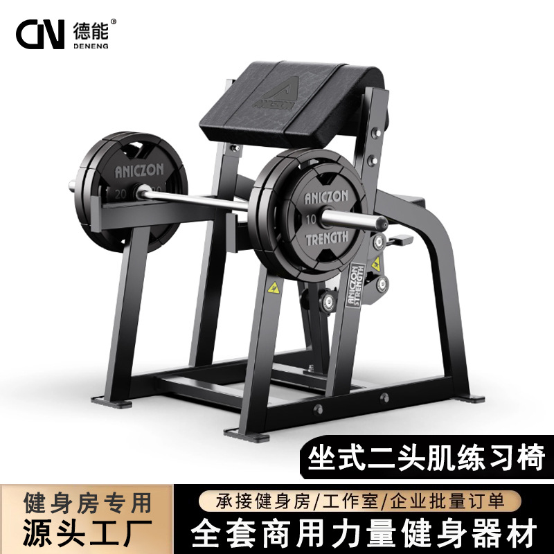 Equipos de ejercicios Hummer, silla de ejercicios de bíceps sentada, silla pastoral comercial, entrenador de bíceps braquial, levantamiento de brazo