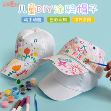 ��Ⱦñ�Ӄ�ͯ ����diy�ֹ����ϰ������H�����L��ӿհ׉T�f����ñ
