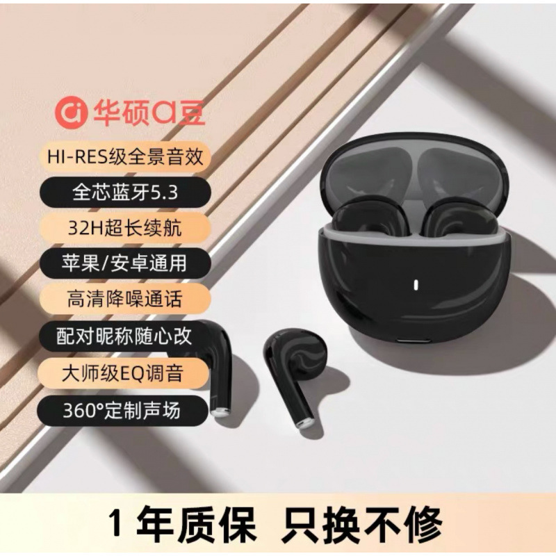 华硕a豆真无线蓝牙耳机运动游戏降噪超长续航高颜值新款适用跑步|undefined