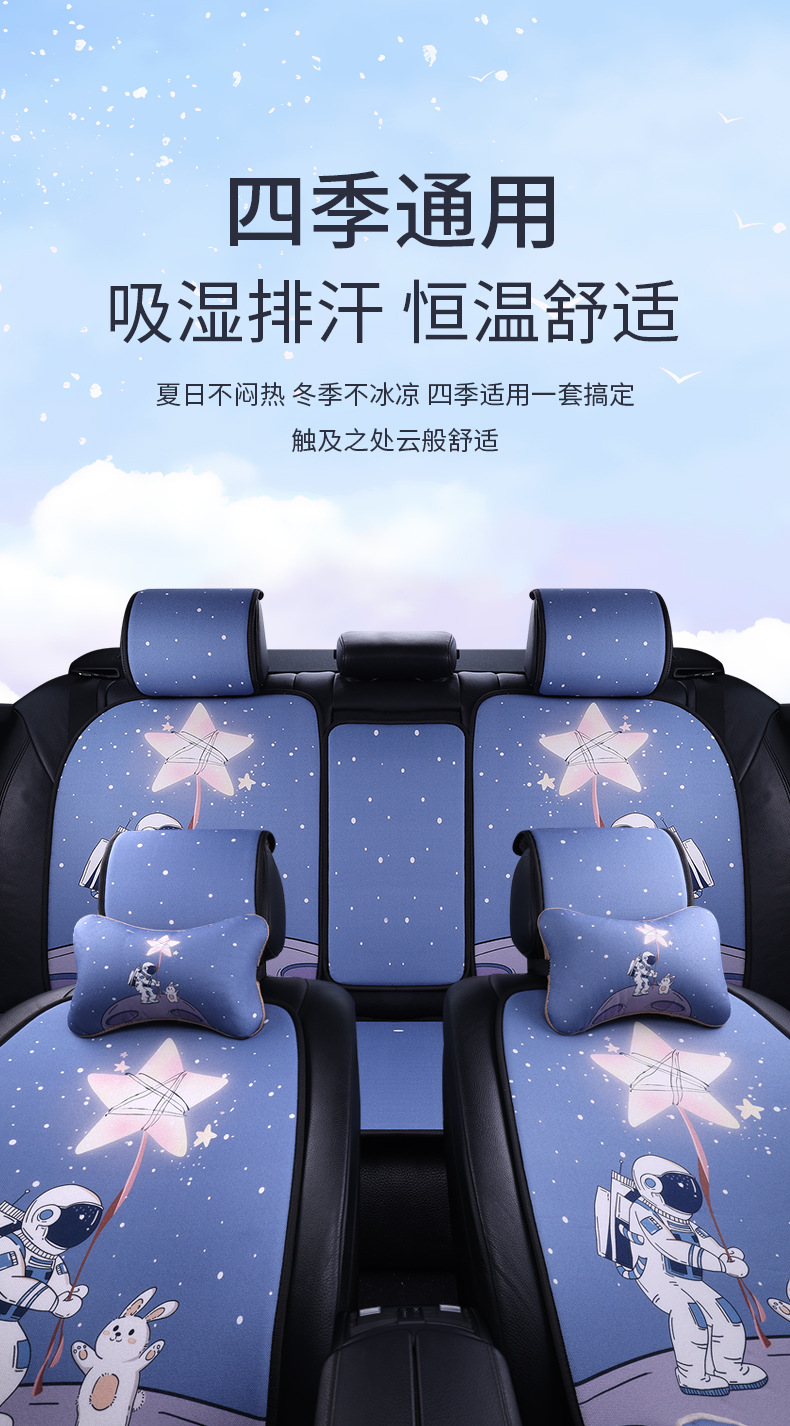 Car Seat Cushion Linen All-Season Universal Trendy Women's Cartoon Cute Summer Breathable Half-Cover Rear Seat Integrated Seat Cushion
