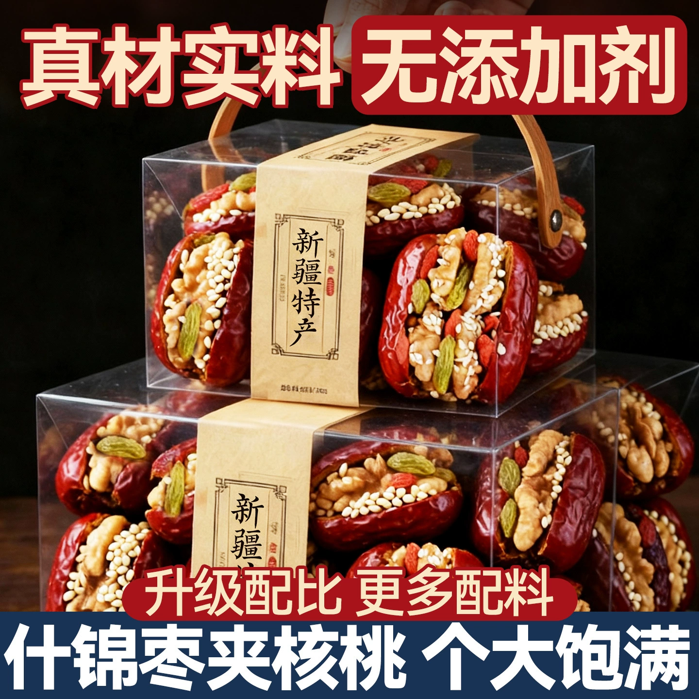 Большие красные финики с ядром грецкого ореха изюм целая коробка Подарочная коробка небольшая упаковка сэндвич Галантерея Беременные женщины Новогодние закуски оптом