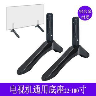 TV hanger machine punch-free table universal LCD base TCL factory direct cross-border generation TV