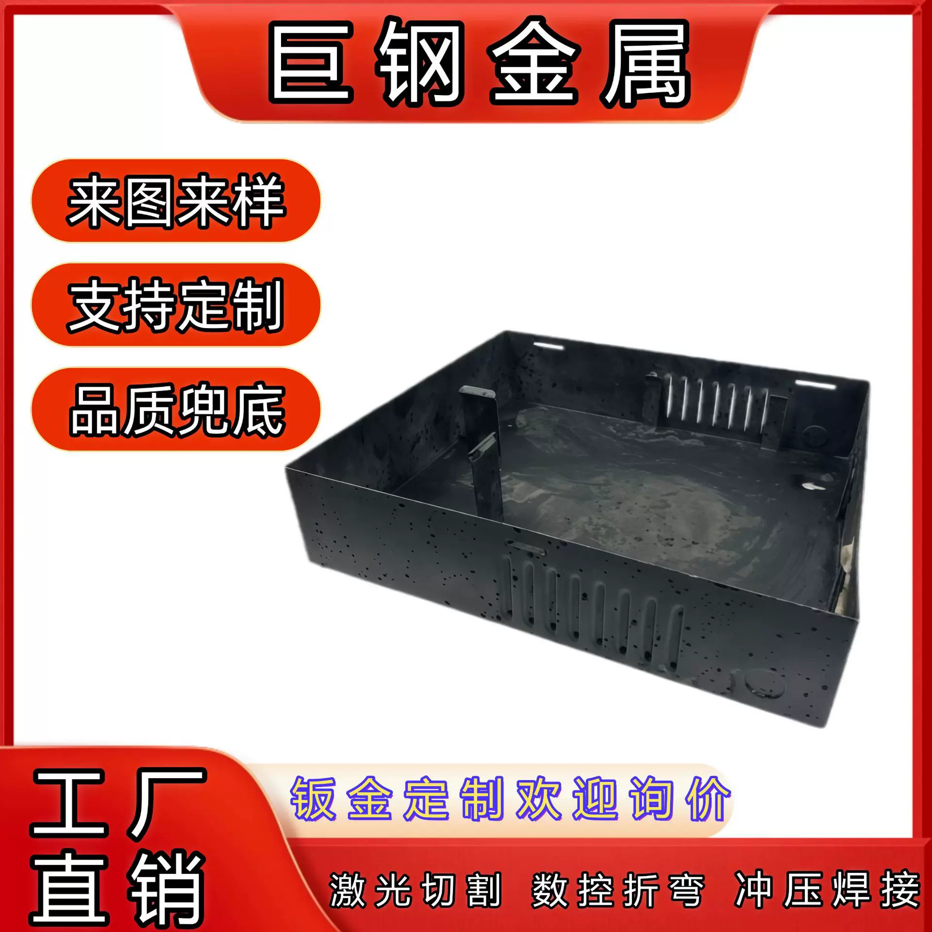 钣金加工五金零件加工来图来样机箱机柜电源外壳折弯五金冲压件