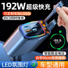車載充電器192W超速充自動車充電器の交換ヘッドは、伸縮可能な華為共通である