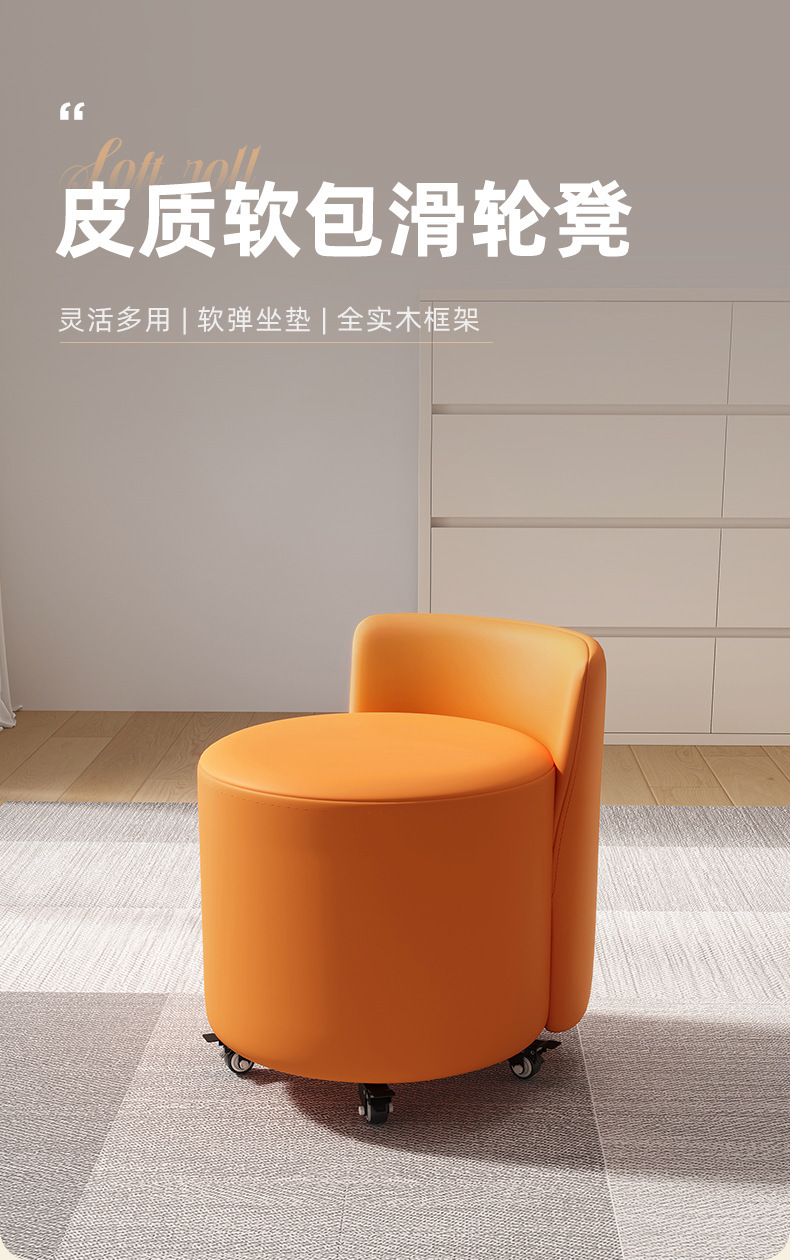 复制_万向轮小凳子家用滑轮小板凳矮凳靠背小椅子.jpg