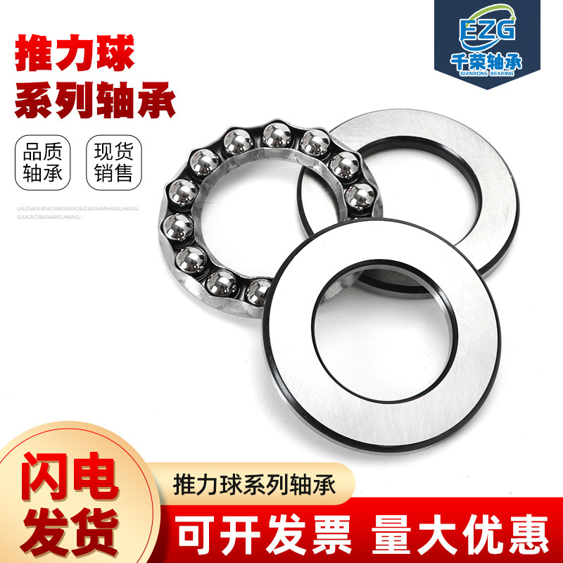 51100 51101 51102 51103 51104平面推力球碳钢轴承
