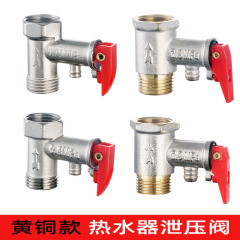 銅ボディ 4 点肥厚給湯器圧力リリーフバルブ DN15 給湯器安全弁ユニバーサルアクセサリー一方向減圧弁