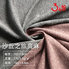 汗布;其他针织面料;毛圈布