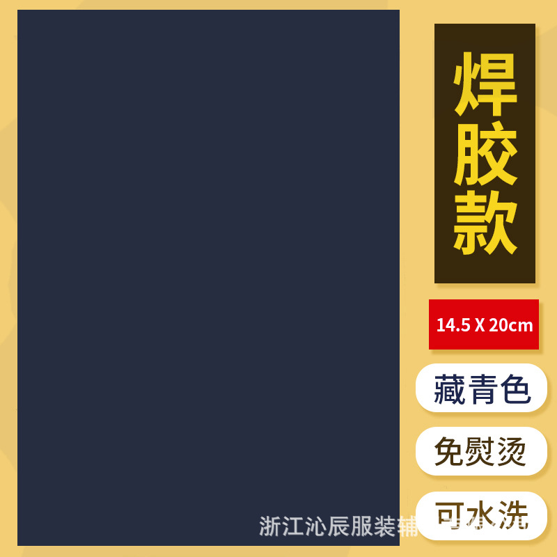 Welding glue dark blue