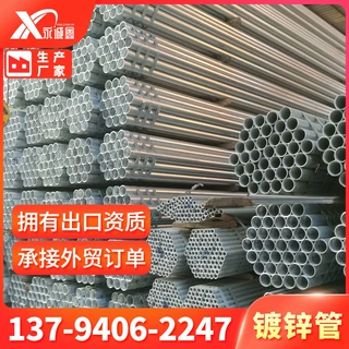 镀锌管Q235消防水管衬塑管热镀锌圆管蔬菜大棚管焊管热镀锌钢管