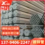 消防q235热镀锌蔬菜镀锌管