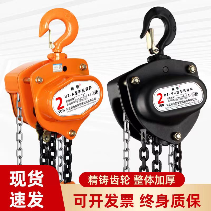 厂家直销VT VD款环链手拉葫芦吊机1吨2吨3吨5T倒链手动吊葫芦