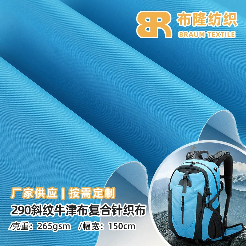290 твил Оксфорд композитная трикотажная ткань водонепроницаемый рюкзак для багажа рюкзак сумка для мячей нейлоновая ткань