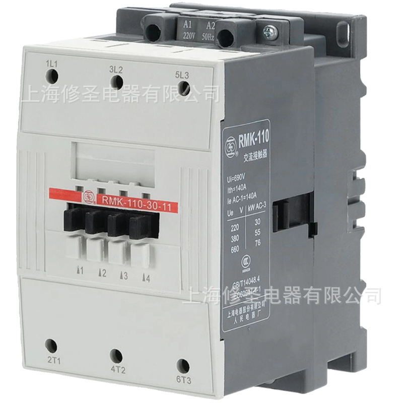 Shanglian brand RMK-6 ~ RMK-110 series genuine goods Shanghai people's exchange contactor physical picture large quantity discount