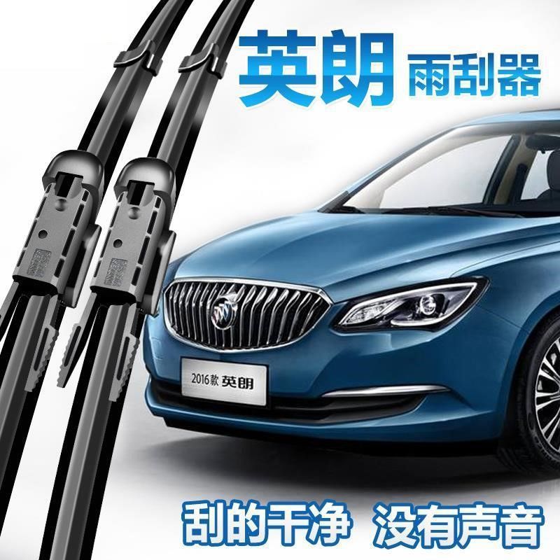 英朗GT雨刮器片原装2013老款13原厂胶条12无骨2012XT14雨刷条