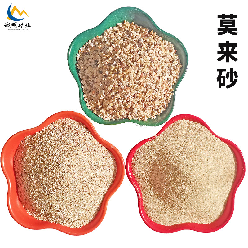 莫来砂 厂家供应精密铸造用莫来石建筑保温  铸造耐火耐高温材料