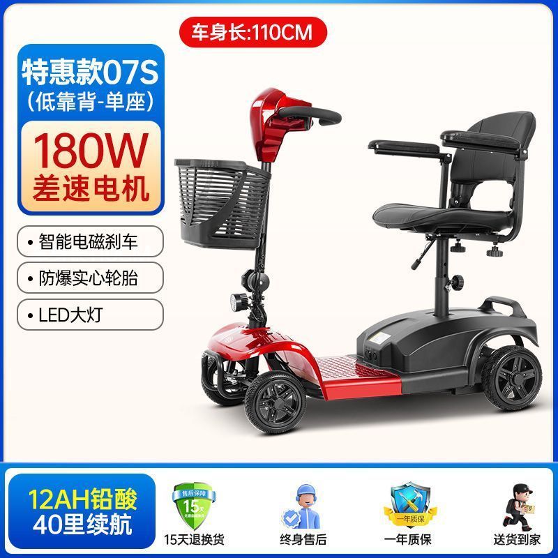 家用老年代步车小型专用折叠电瓶车老年电动四轮车高端残疾人|undefined