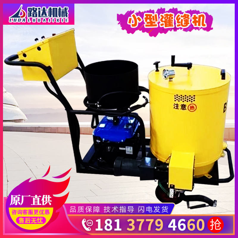 路面灌缝机小型灌缝机公路马路灌缝机100L灌缝机沥青路面灌缝机