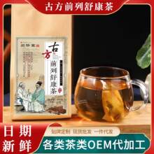 闫济堂古方前列舒康茶覆盆子黄精草本茶代用养生茶袋泡茶厂家货源