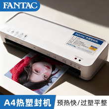 泛太克照片塑封机热封过塑机过胶保护膜机器A3塑封膜a4封机6寸5寸