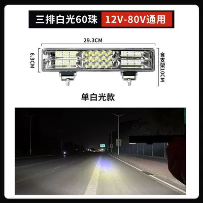 Car Led Strip Spotlight 12V24V Modified Electric Car Light Truck Light Super Bright Flash Light Fog Light Astigmatism (Fog lamp) - white-light-30cm-60-beads-highlight-model