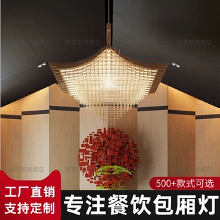 简约大气专注餐饮包厢灯吊线灯酒店大堂包间非标工程吊灯包间灯