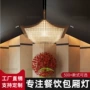 专注包间大堂大气吊灯